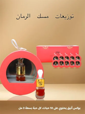 توزيعات مسك رمان